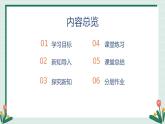 人教版2025春九年級(jí)化學(xué)下冊(cè)課題1第1課時(shí)《金屬材料》 課件+教學(xué)設(shè)計(jì)+ 同步分層練習(xí)含答案