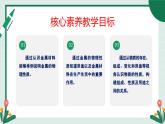 人教版2025春九年級(jí)化學(xué)下冊(cè)課題1第1課時(shí)《金屬材料》 課件+教學(xué)設(shè)計(jì)+ 同步分層練習(xí)含答案