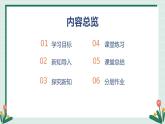 人教版2025春九年级化学下册课题1第2课时《溶液及其应用》 课件+教学设计+ 同步分层练习含答案
