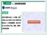 人教版2025春九年级化学下册课题1第2课时《溶液及其应用》 课件+教学设计+ 同步分层练习含答案