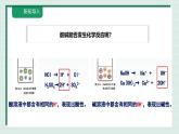 人教版2025春九年级化学下册课题2第5课时《常见的酸和碱》 课件+教学设计+ 同步分层练习含答案