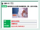 人教版2025春九年级化学下册课题3第2课时《常见的盐》 课件+教学设计+ 同步分层练习含答案