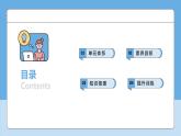 人教版2025春九年級(jí)下冊(cè)化學(xué)第8單元 金屬和金屬材料  重難點(diǎn)梳理 課件