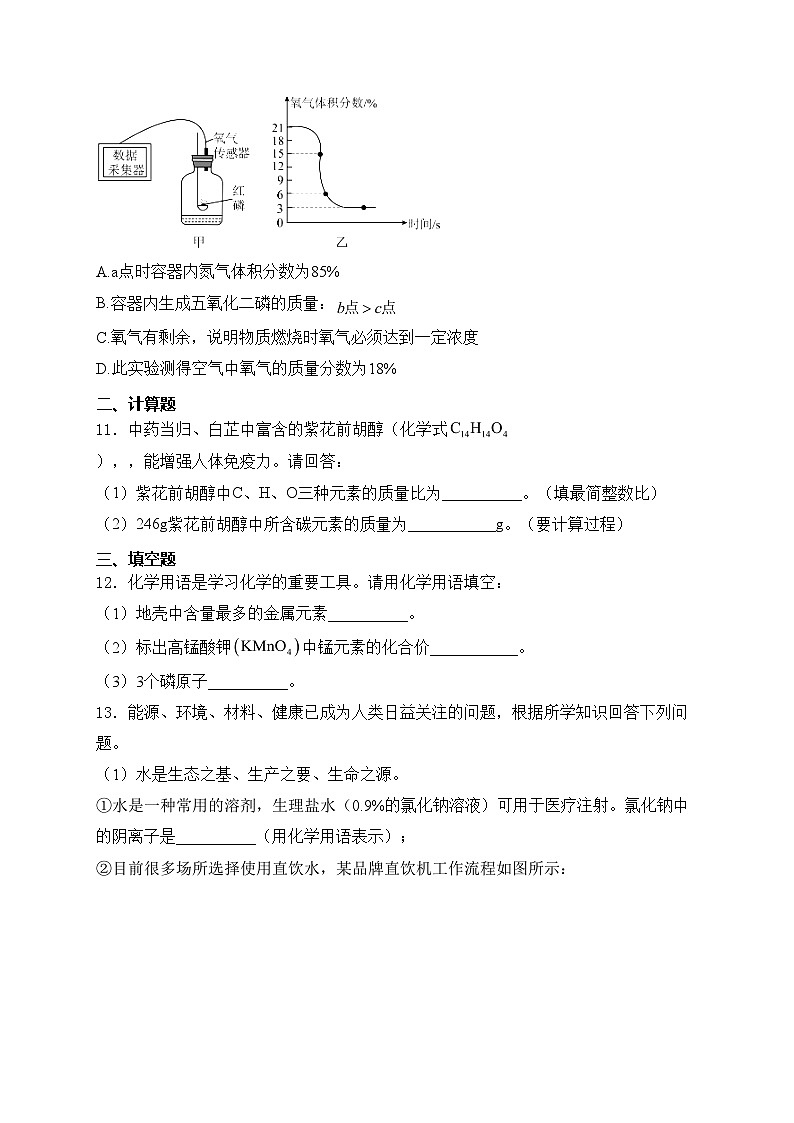 河北省邢台市任泽区2025届九年级上学期11月期中考试化学试卷(含答案)第3页