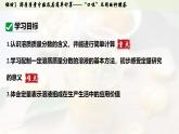 人教版2025春九年级化学下册第九单元 溶液 9.3.1  溶质的质量分数 课件