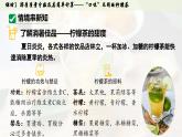 人教版2025春九年级化学下册第九单元 溶液 9.3.1  溶质的质量分数 课件