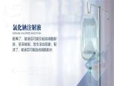 沪教版九年级化学下册7.2溶液组成的表示（第2课时）课件