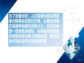 沪教版九年级化学下册7.2溶液组成的表示（第3课时）课件
