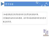 【核心素養(yǎng)】人教版化學(xué)九年級(jí)下冊(cè)第八單元課題課題3 金屬資源的利用和保護(hù)（第1課時(shí)）（課件+教學(xué)設(shè)計(jì)+導(dǎo)學(xué)案+分層作業(yè)）
