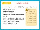 【新教材新課標(biāo)】魯教版化學(xué)九年級(jí)下冊(cè)第7單元第2節(jié)《堿及其性質(zhì)》（課件+分層練習(xí)）