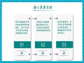 【新教材新課標(biāo)】魯教版化學(xué)九年級(jí)下冊(cè)第7單元第3節(jié)《溶液的酸堿性》（課件+分層練習(xí)）