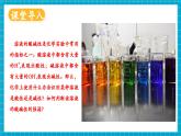 【新教材新課標(biāo)】魯教版化學(xué)九年級(jí)下冊(cè)第7單元第3節(jié)《溶液的酸堿性》（課件+分層練習(xí)）
