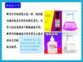 【新教材新課標(biāo)】魯教版化學(xué)九年級(jí)下冊(cè)第7單元第3節(jié)《溶液的酸堿性》（課件+分層練習(xí)）