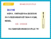 【新教材新課標(biāo)】魯教版化學(xué)九年級(jí)下冊(cè)第7單元第4節(jié)《酸堿中和反應(yīng)》（課件+分層練習(xí)）
