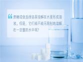 沪教版九年级化学下册7.3饱和溶液和不饱和溶液课件