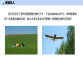第7章 基础实验6 配制一定溶质质量分数的氯化钠溶液-初中化学九年级下册同步教学课件+同步练习（沪教版2024）