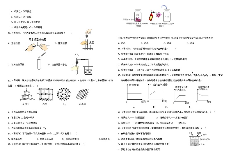河北省邯郸市复兴区第三中学2024-2025学年九年级上学期12月月考化学试题第2页