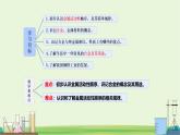 九年級上冊化學滬教版（2024）第2節(jié) 金屬的性質和應用 第3課時 課件