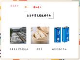 【大單元整體教學(xué)】滬教版（全國）化學(xué)九年級(jí)下冊(cè)8.3 中和反應(yīng)（課件+大單元教學(xué)設(shè)計(jì)+課后作業(yè)）