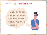 【大單元整體教學(xué)】滬教版（全國）化學(xué)九年級(jí)下冊(cè)8.3 中和反應(yīng)（課件+大單元教學(xué)設(shè)計(jì)+課后作業(yè)）