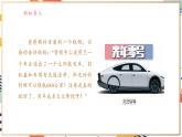 【大单元整体教学】沪教版（全国）化学九年级下册9.2 能源的综合利用（课件+大单元教学设计+课后作业）