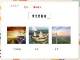 【大单元整体教学】沪教版（全国）化学九年级下册9.2 能源的综合利用（课件+大单元教学设计+课后作业）