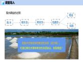 第7章 基础实验7 粗盐的初步提纯-初中化学九年级下册同步教学课件+同步练习（沪教版2024）