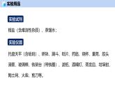 第7章 基础实验7 粗盐的初步提纯-初中化学九年级下册同步教学课件+同步练习（沪教版2024）