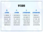 9.1 溶液及其应用-初中化学九年级下册同步教学课件+同步练习（人教版2024）