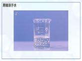 9.1 溶液及其应用-初中化学九年级下册同步教学课件+同步练习（人教版2024）
