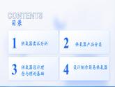 初中化學(xué)新人教版九年級上冊第五單元基于特定需求設(shè)計和制作簡易供氧器教學(xué)課件2024秋