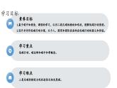 初中化學(xué)新人教版九年級(jí)上冊(cè)第六單元跨學(xué)科實(shí)踐活動(dòng)五基于碳中和理念設(shè)計(jì)低碳行動(dòng)方案教學(xué)課件2024秋