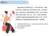 初中化學新人教版九年級上冊第七單元跨學科實踐活動六調查家用燃料的變遷與合理使用教學課件2024秋