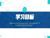初中化学新人教版九年级上册第一单元课题1第一课时 化学变化和物理变化教学课件2024秋