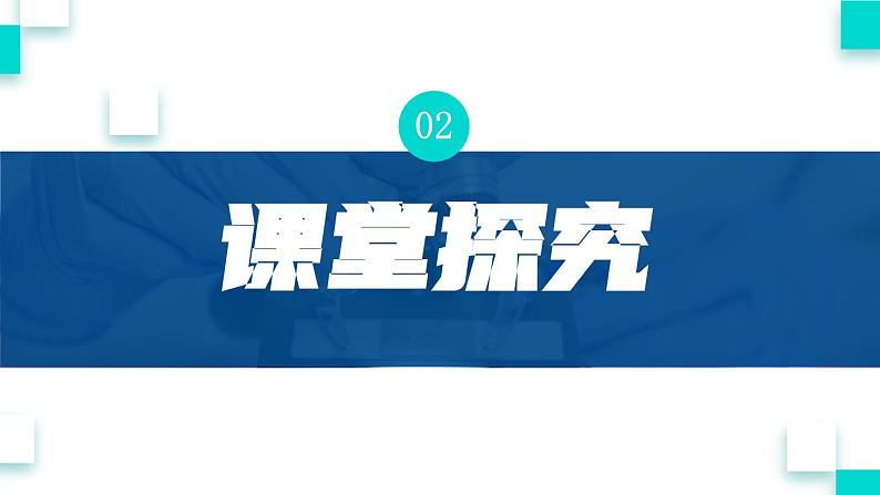 初中化学新人教版九年级上册第一单元课题1第一课时 化学变化和物理变化教学课件2024秋第5页