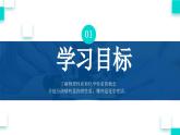 初中化学新人教版九年级上册第一单元课题1第二课时 化学性质和物理性质教学课件2024秋
