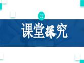初中化学新人教版九年级上册第一单元课题1第二课时 化学性质和物理性质教学课件2024秋