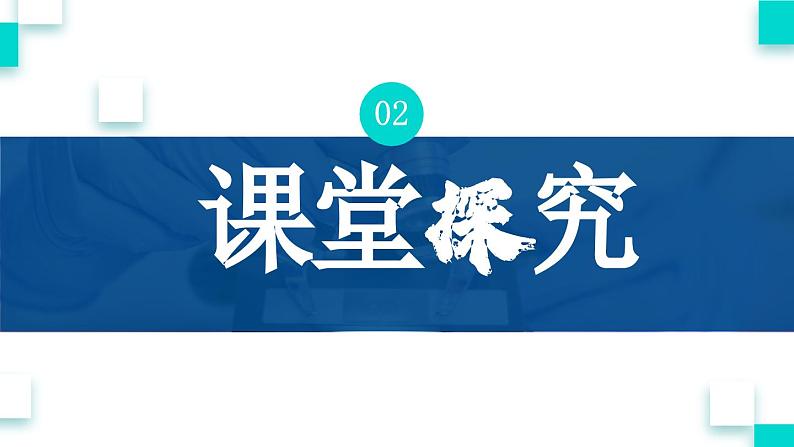 初中化学新人教版九年级上册第一单元课题1第二课时 化学性质和物理性质教学课件2024秋第5页