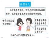 初中化学新科粤版九年级上册1.2第1课时 常用的化学仪器  试剂的取用教学课件2024秋