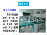 初中化学新科粤版九年级上册1.2第1课时 常用的化学仪器  试剂的取用教学课件2024秋