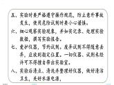 初中化学新科粤版九年级上册1.2第1课时 常用的化学仪器  试剂的取用教学课件2024秋