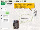 人教版2025春九年级化学下册第八单元 金属和金属材料 8.3.2  金属资源保护 课件