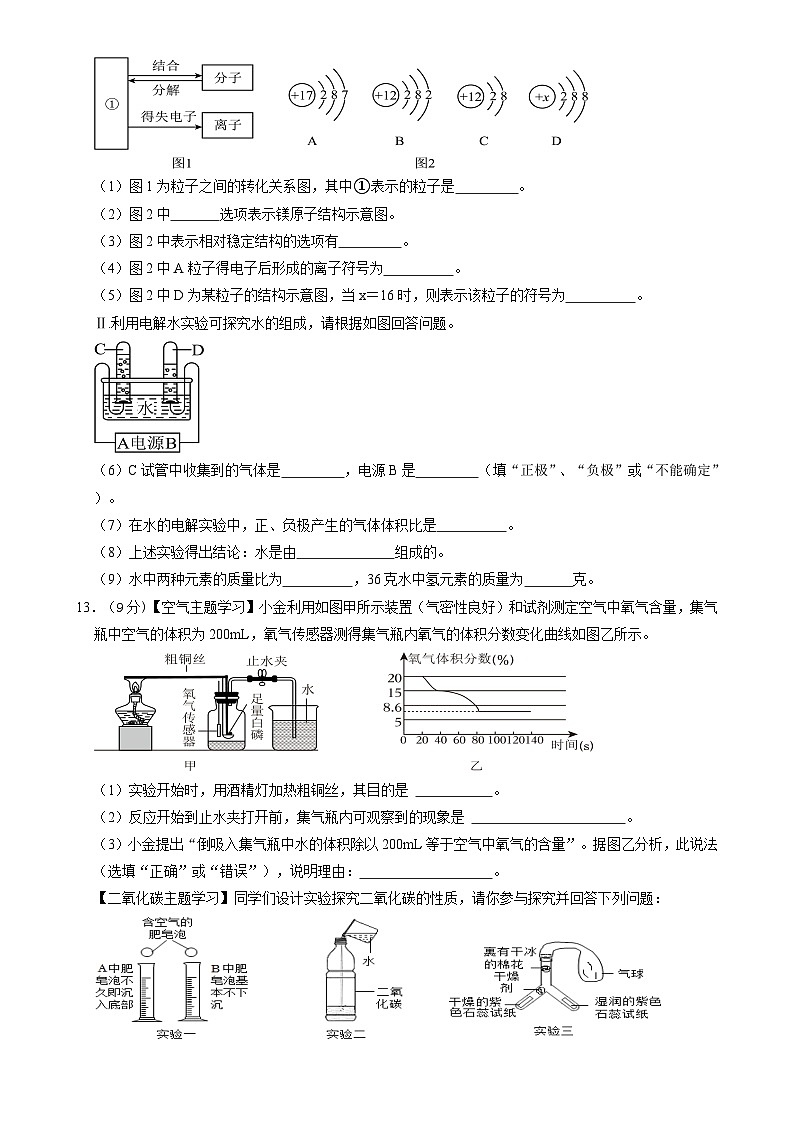 辽宁省鞍山市海城市西部集团2024-2025学年九年级上学期12月月考化学试题-A4第3页
