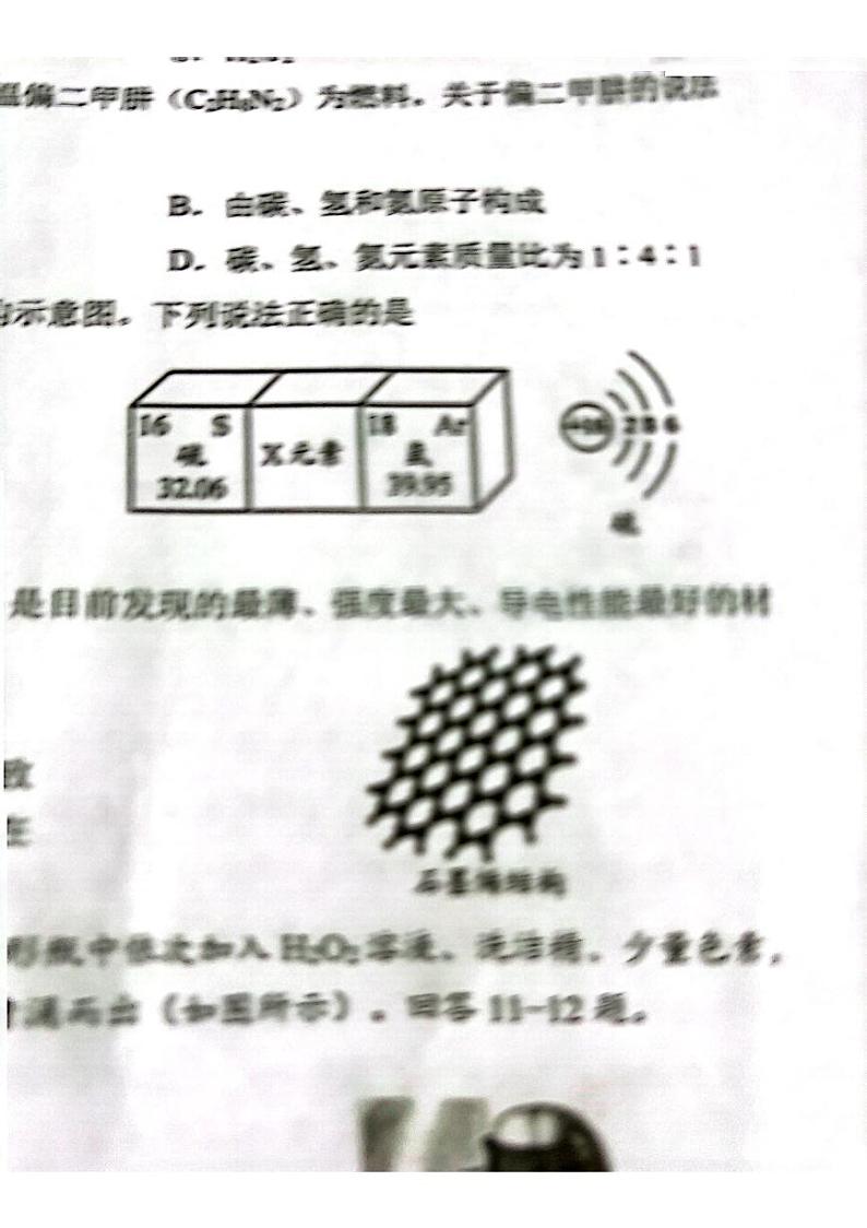 南海三水期末考试题第2页