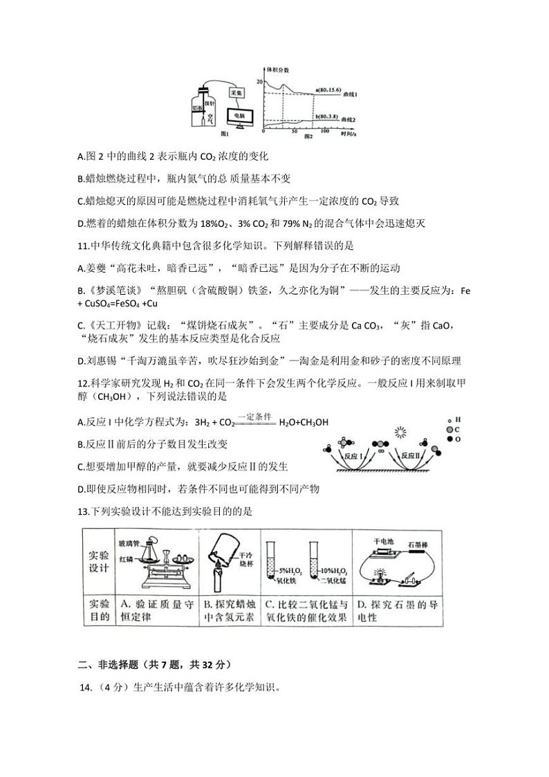 2024～2025学年湖北省G20联考(月考)九年级(上)十二月化学试卷(含答案)第3页