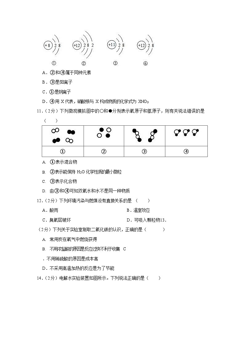 2019-2020学年广东省广州市白云区九年级（上）期末化学试卷（含答案）第3页