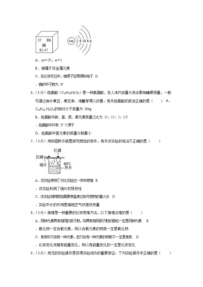 2020-2021学年广东省广州市荔湾区九年级（上）期末化学试卷（含答案）第2页