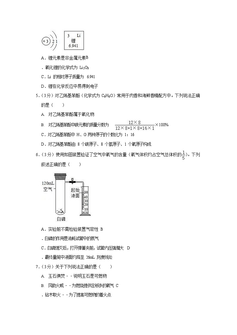2020-2021学年广东省广州市南沙区九年级（上）期末化学试卷（含答案）第2页