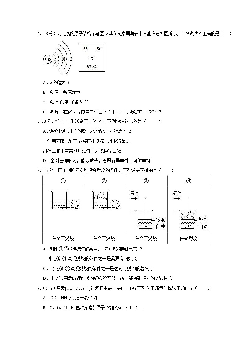 2021-2022学年广东省广州市从化区九年级（上）期末化学试卷（含答案）第2页