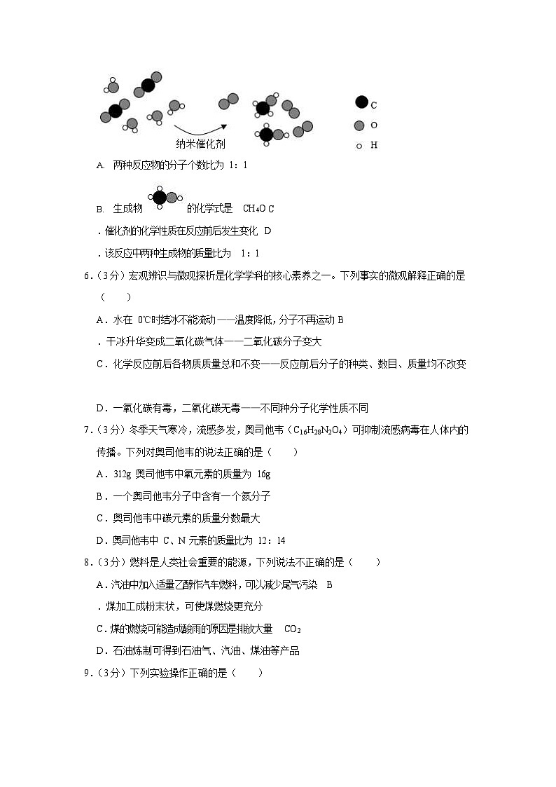 2021-2022学年广东省广州市黄埔区九年级（上）期末化学试卷（含答案）第2页